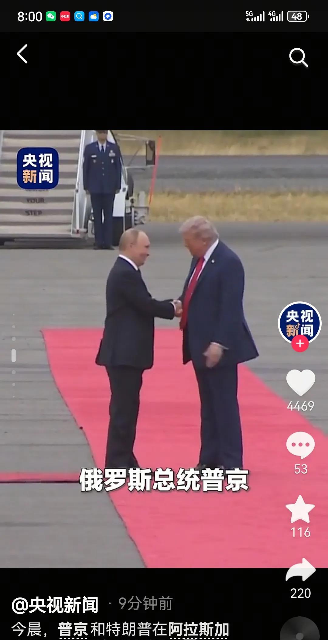 普京踏上美国土地的那一刻，全世界都安静了！那个国际法院的通缉令不管用了！美国