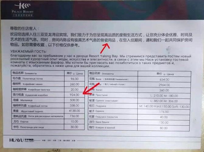 上海一位宝妈带1岁娃去三亚亚龙湾迎宾馆找同学玩，孩子扶桌子站起来，把小圆桌上的骨