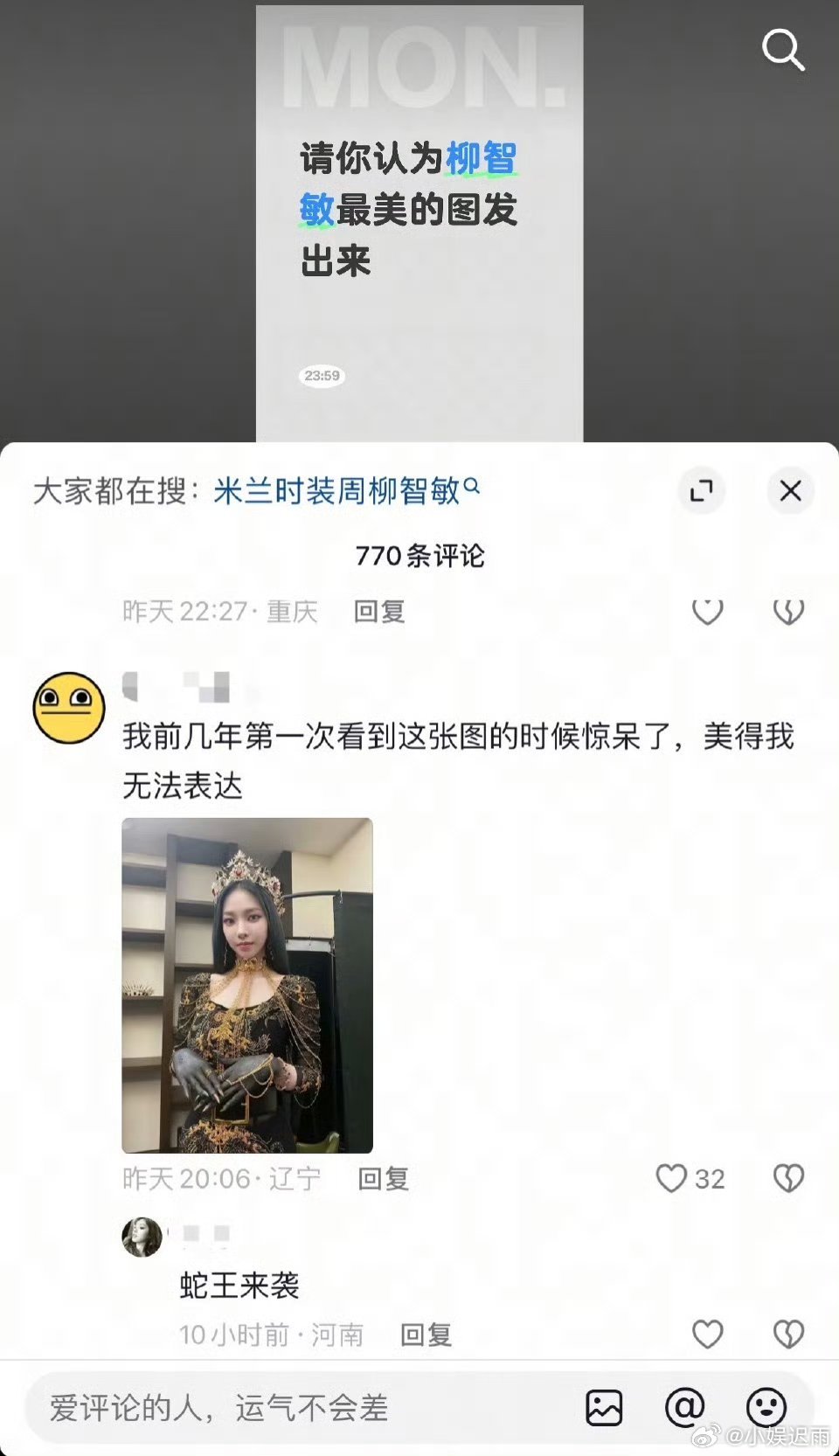 柳智敏怎么了在惊呆什么