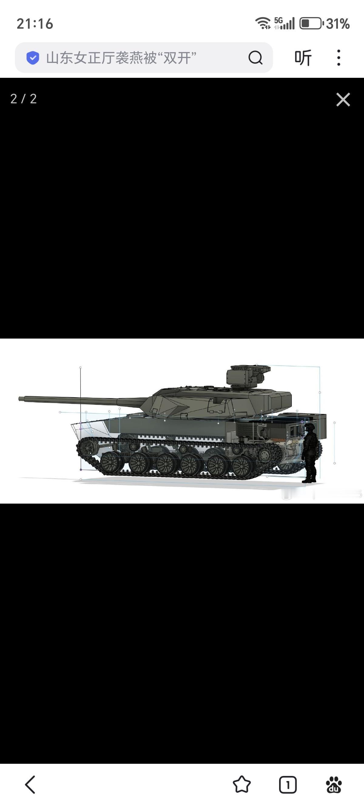 大佬做的100式坦克内部结构示意图100式坦克的动力包体积是99A的2/3