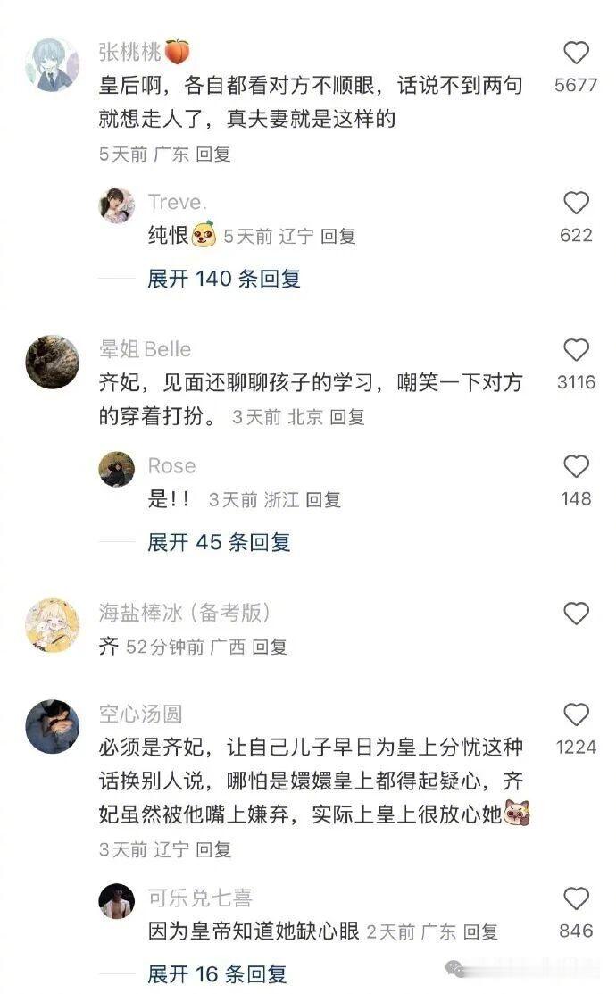 你们觉得呢？