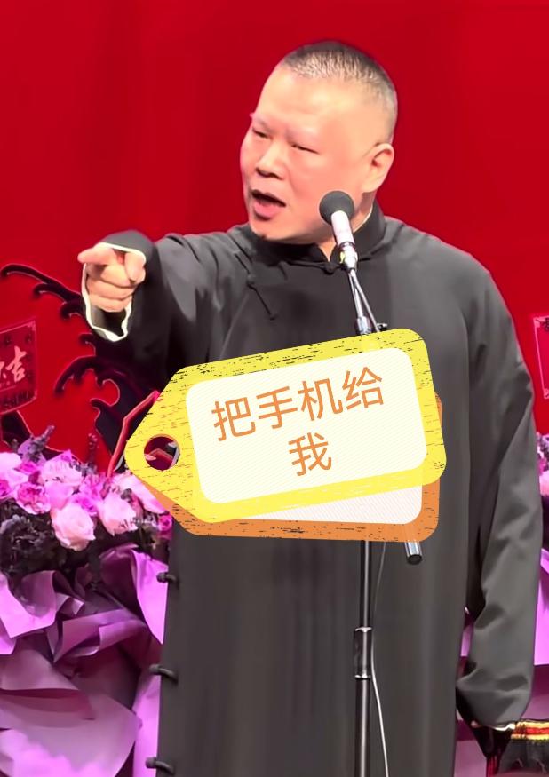 岳云鹏不装了，在台上黑脸。在上海德云社演出，岳云鹏指着台下一个女士，大喊着“