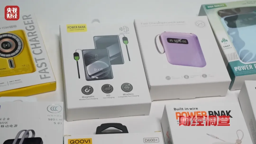 央视曝光! 多家厂商3C充电宝造假! 已流向全国!