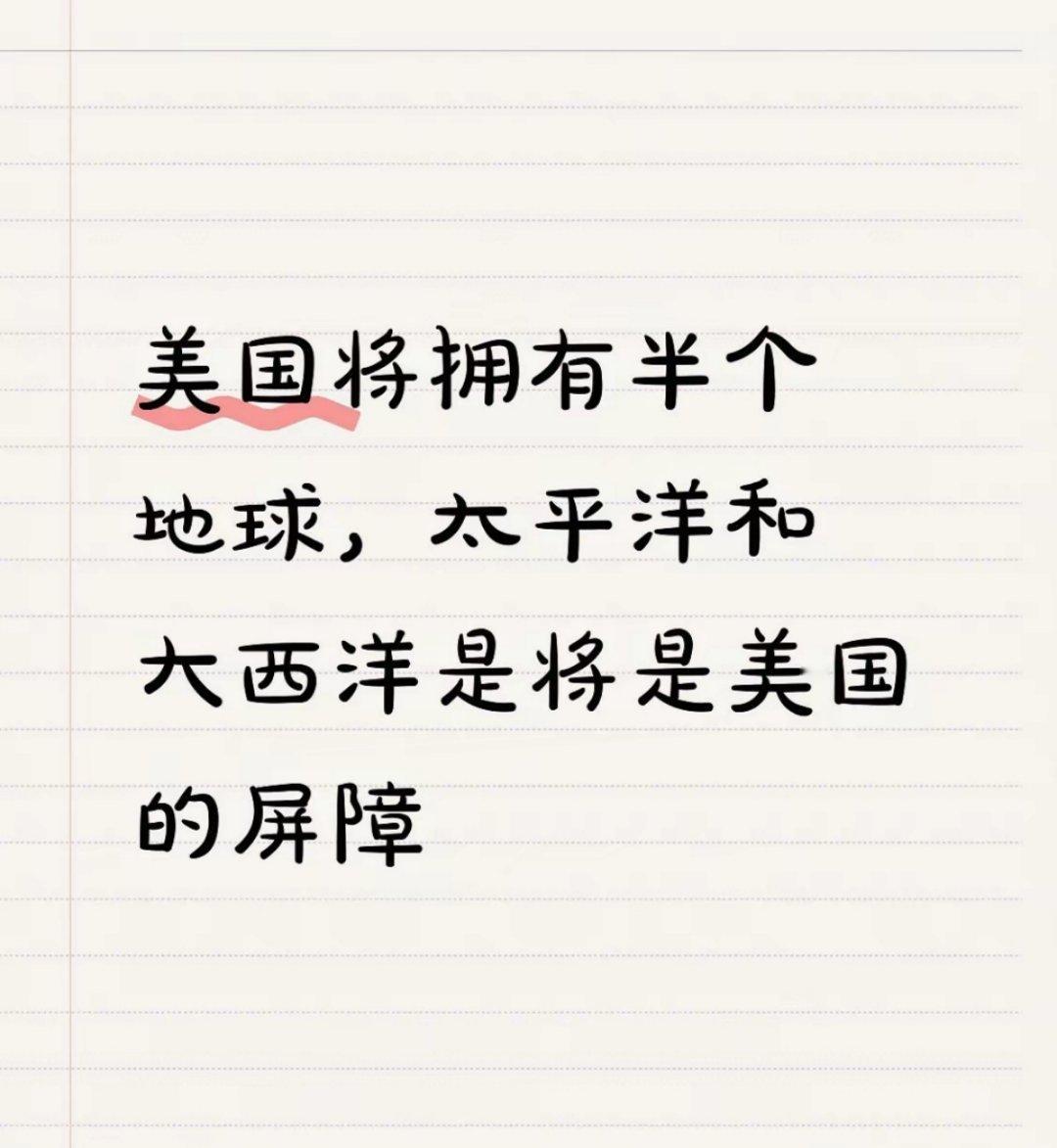网友大胆预言：美国将拥有半个地球。