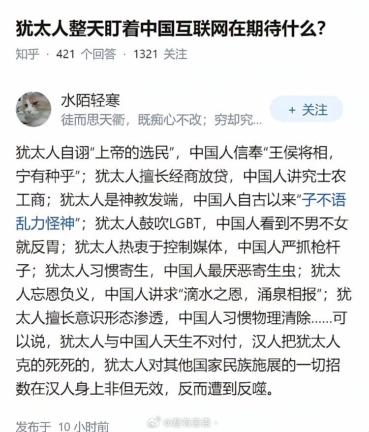 犹太人整天盯着中国互联网在期待什么？