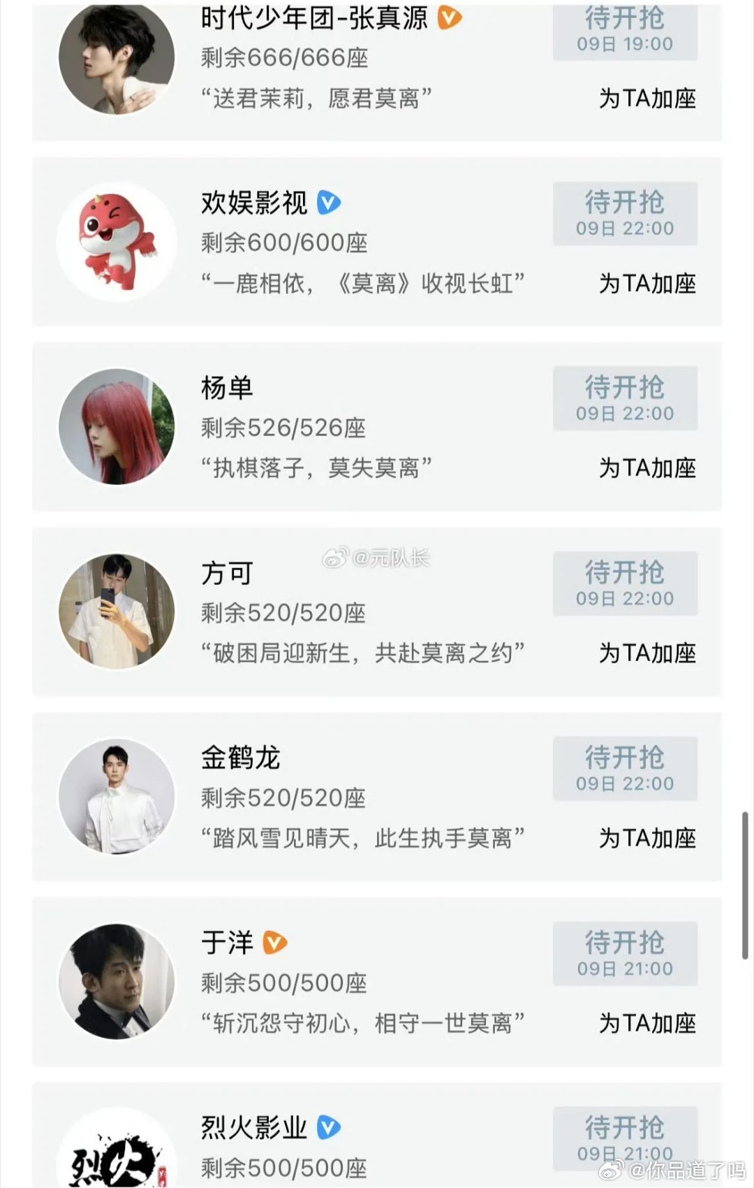 网传白鹿这次大概率要和于正解约，双方疑似已然闹僵。她的大女主新剧《莫离》开播，亲