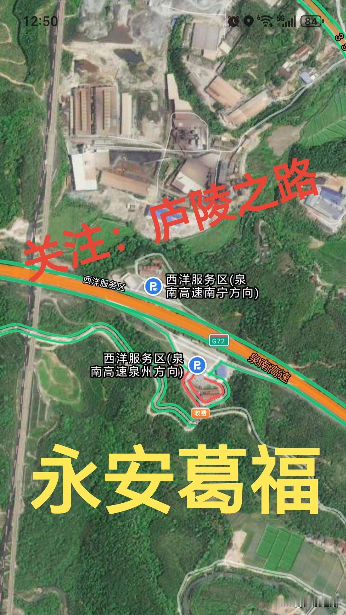 好消息！福建三明永安市新增一处高速出入口。近日，在“两通工程”项目里，永安