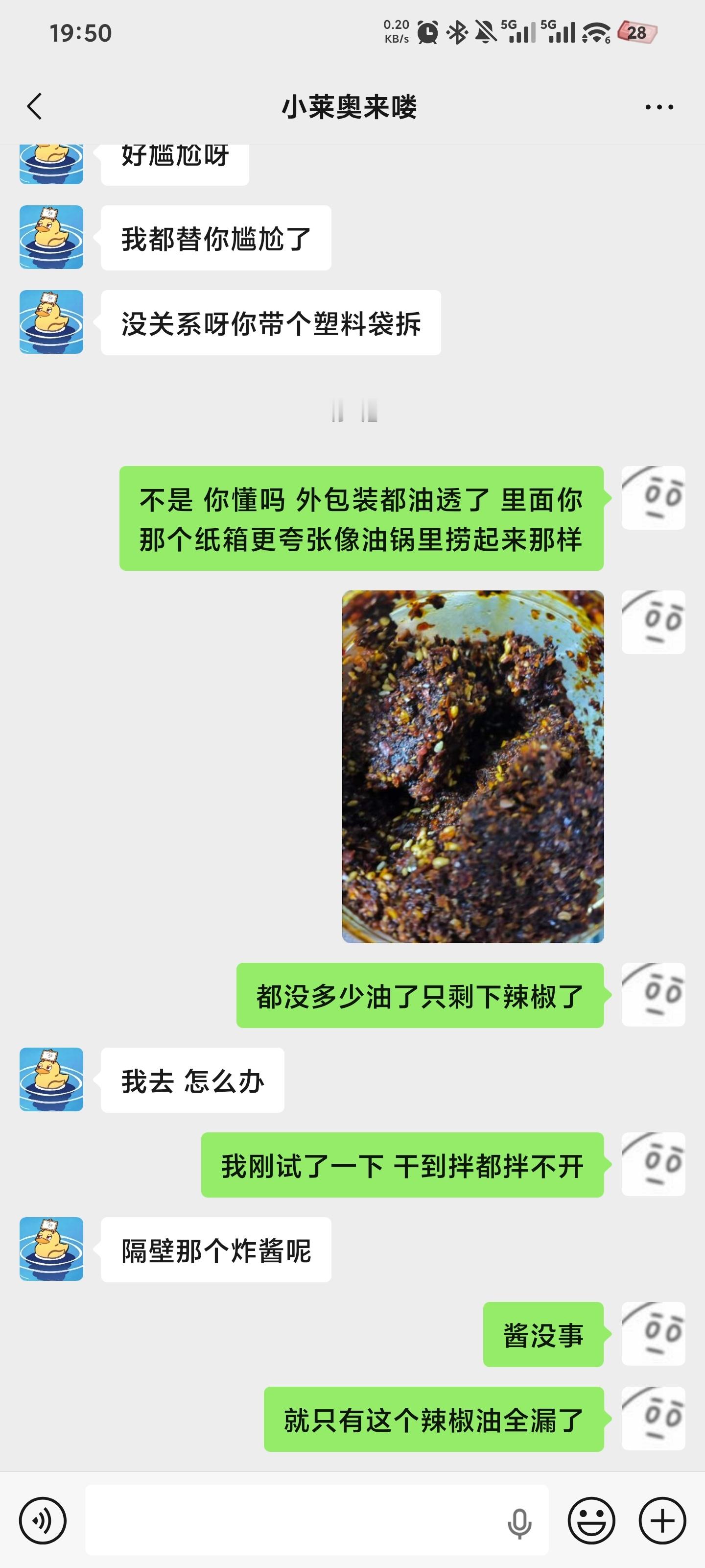 我被欺负了