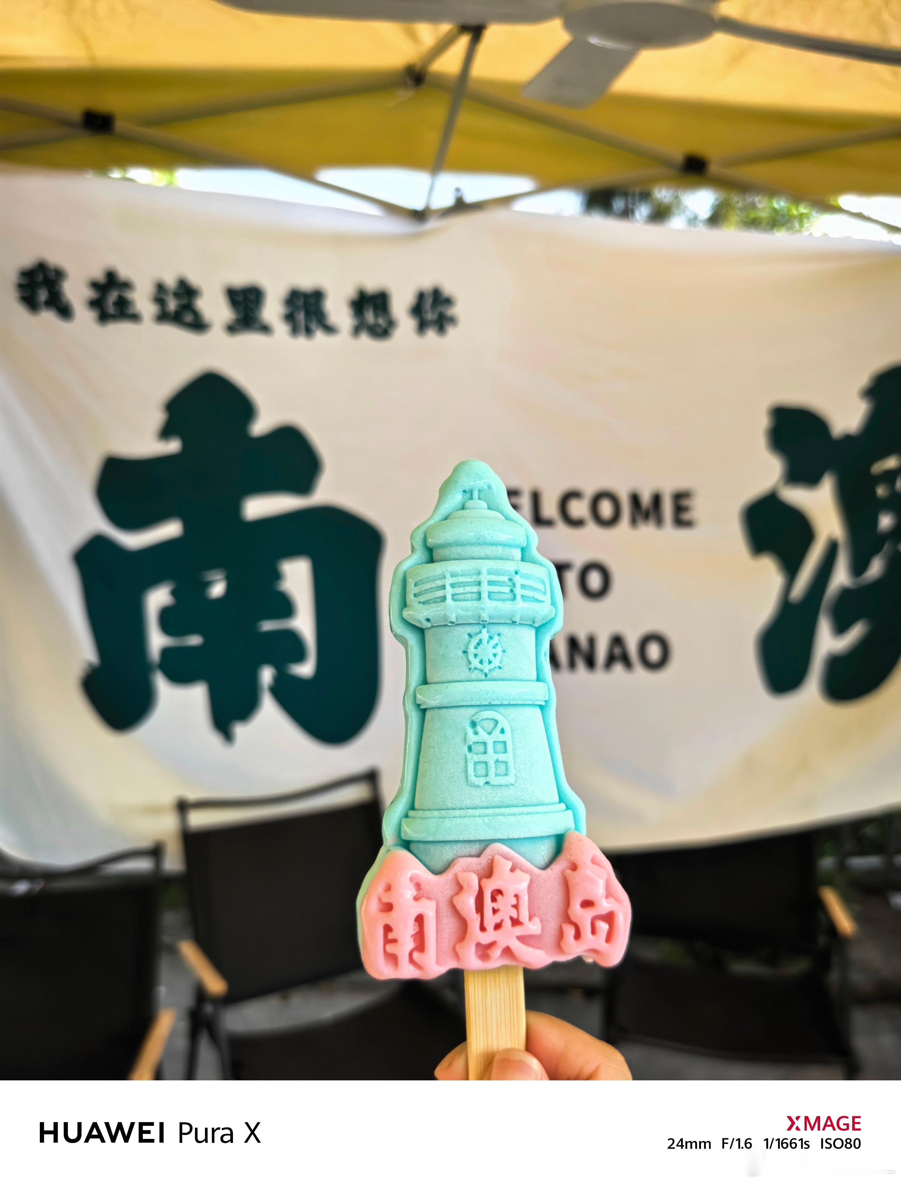 换个地方晒太阳去吧！[笑着哭]​​​