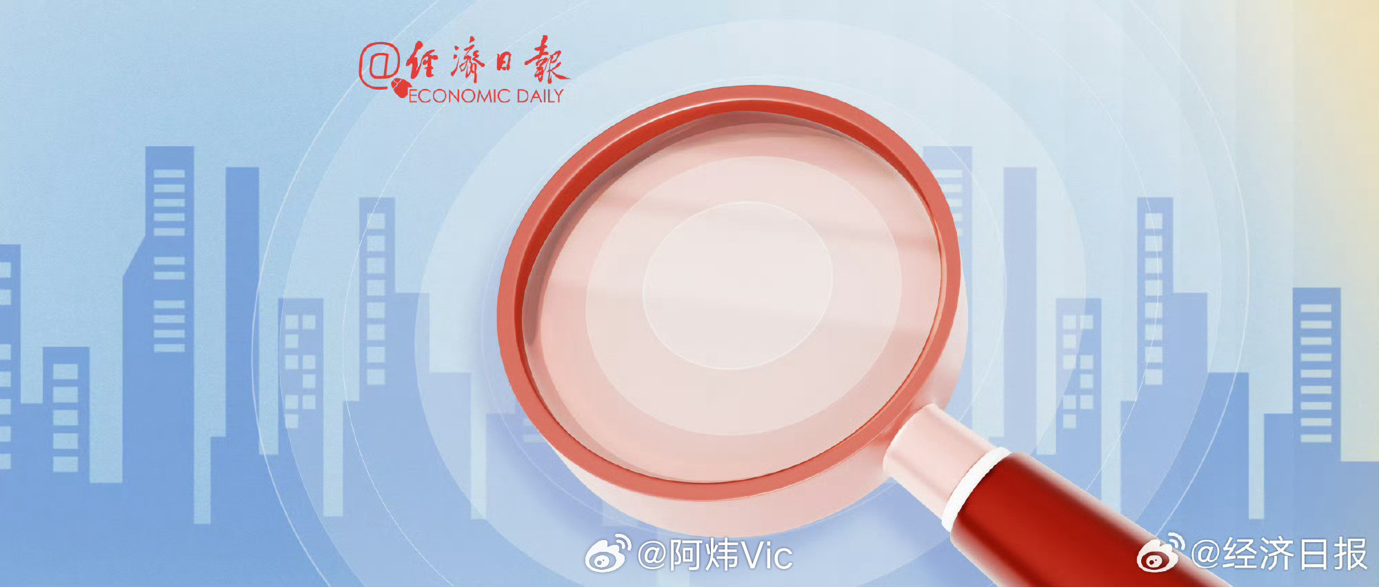 【我国房地产市场已进入存量时代】住房城乡建设部数据显示，今年上半年，我国二手房交
