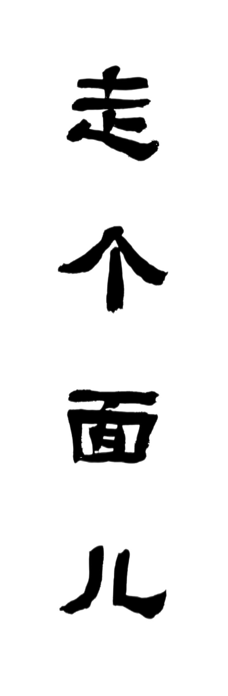 明星圈内互相站台讲人情可以理解，凭什么要让普通观众为他们的“面子”买单？明星