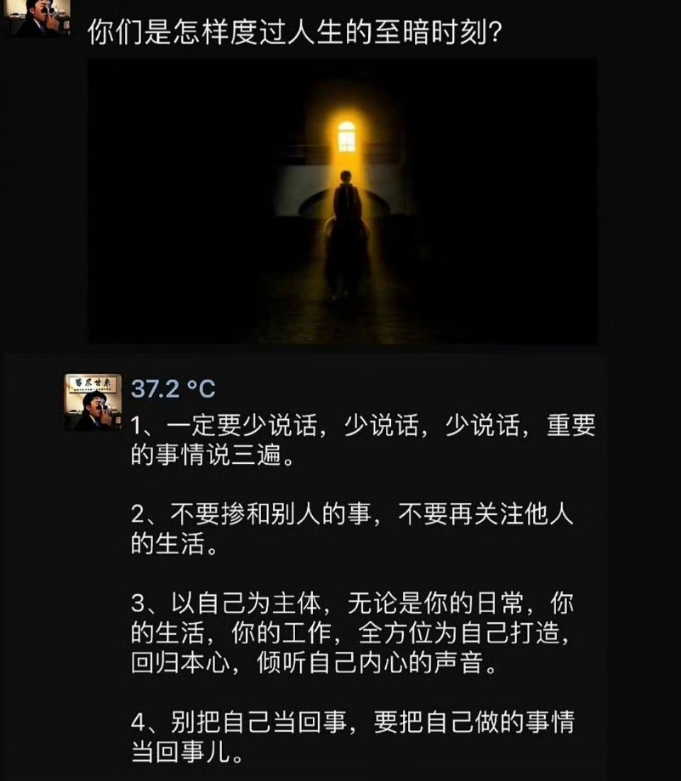 你们是怎样度过人生的至暗时刻？