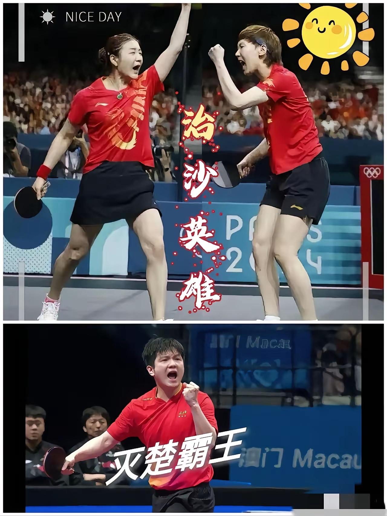 全运会乒乓赛场！​樊振东、王曼昱不光赢比赛，更赢下对抗饭圈乱象的硬仗，看得人极