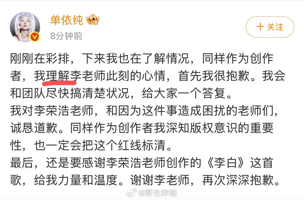 网友劝单依纯从艺先从德 单依纯这个回应还是一如既往地不会说话啊作为演唱会总监制她