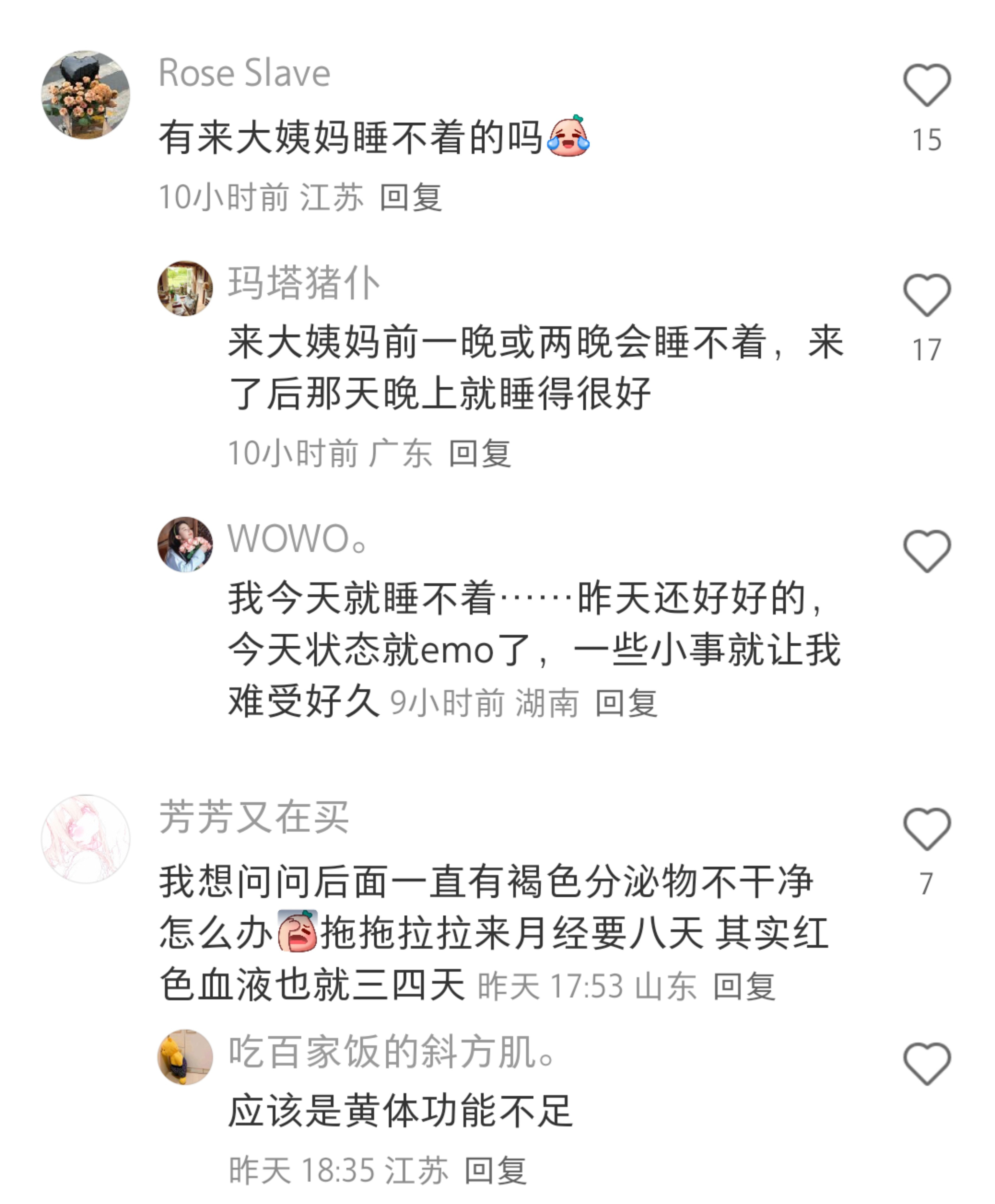 姨妈前摇太长了是什么原因（男生勿点）