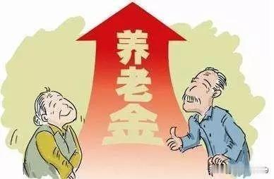 养老金不会因为你是农民高看你一眼，也不会因为你交过公粮多给你一分钱，更不会因为你