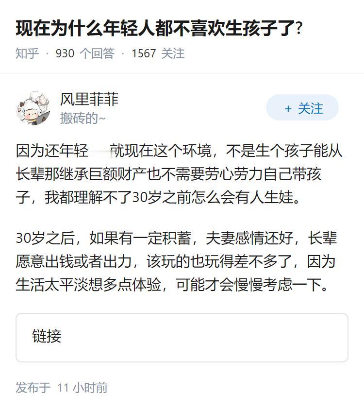 现在为什么年轻人都不喜欢生孩子了?