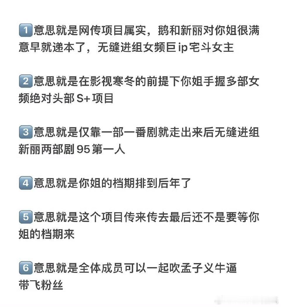 对接确认孟子义演将门毒后孟子义、王鹤棣对接都确认了新丽《将门独后》的饼，标准的女