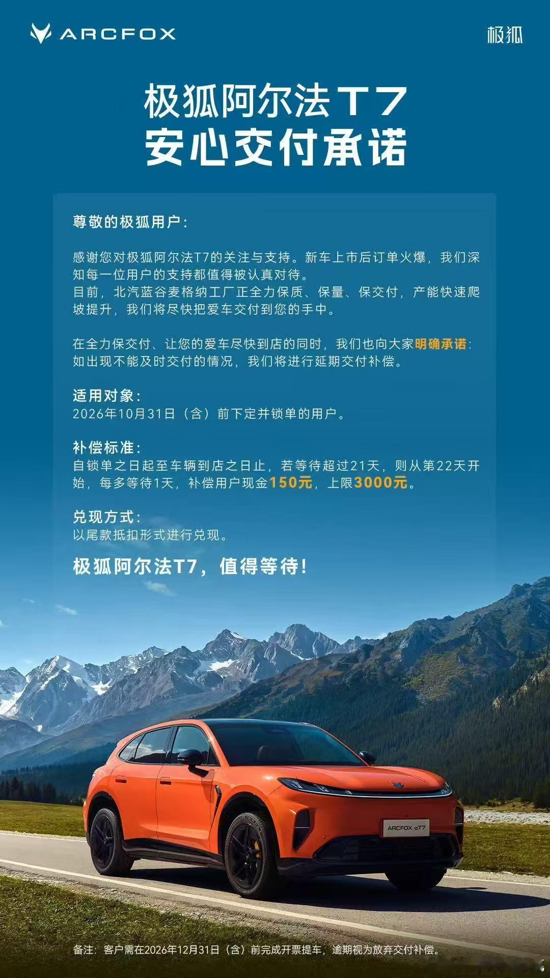我换车最看重电池和智驾，这两样平时用得多。进极狐店看阿尔法T7，听完价格和配置有点恍惚。13.28万