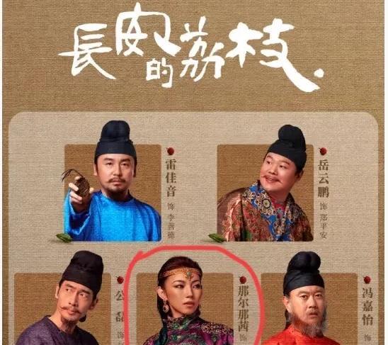 最新回应！《镖人》把那某某茜除名后，《长安的荔枝》也开始行动了，在昨天更新