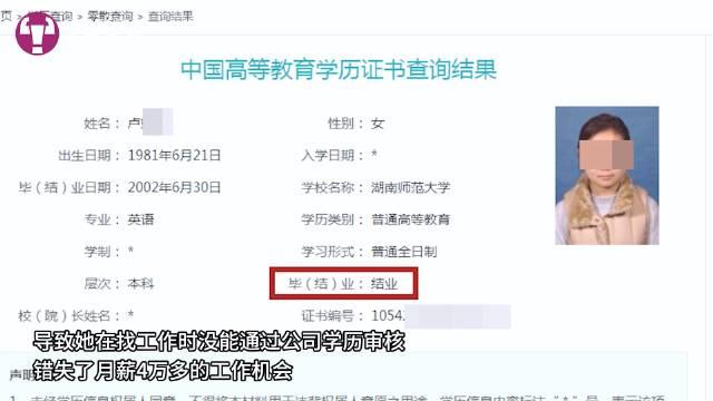 2023年，上海一女子好不容易找到一份月薪4万的工作，正当她惊喜万分时，用人单位