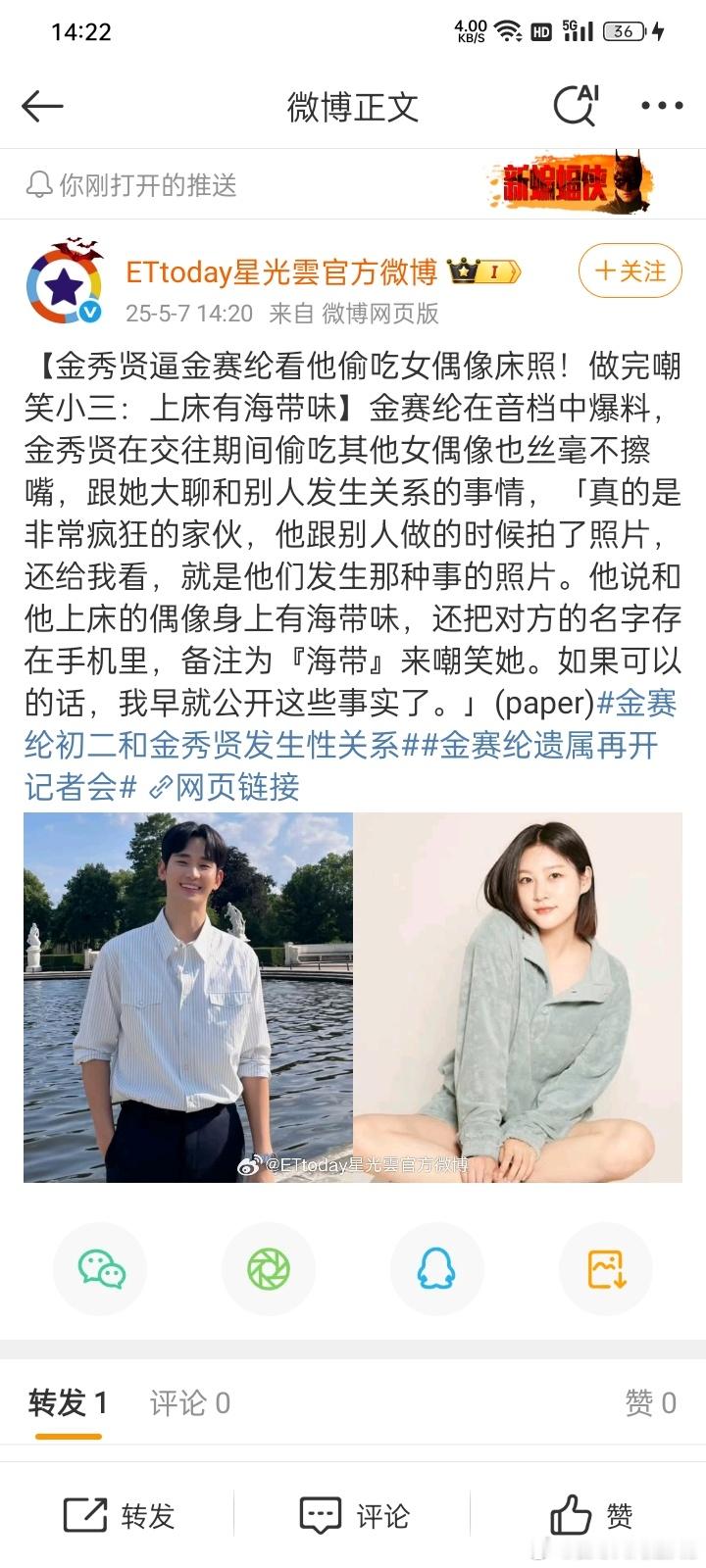 金赛纶遗属再开记者会金赛纶初二和金秀贤发生性关系一开始还觉得女孩是因为年纪太小