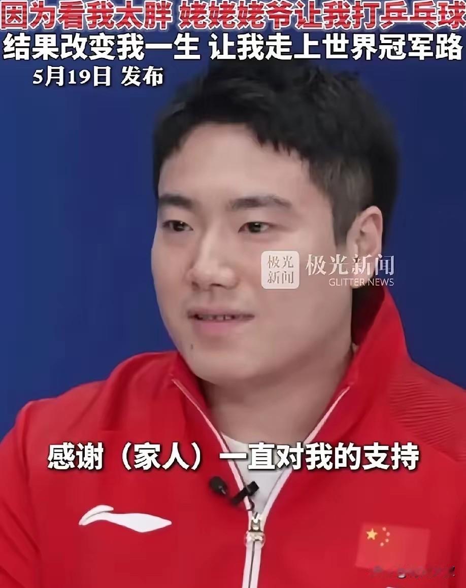 笑死我了！梁靖崑采访说:自己家里没矿，自己是普通人家的孩子！结果:网友神回复，
