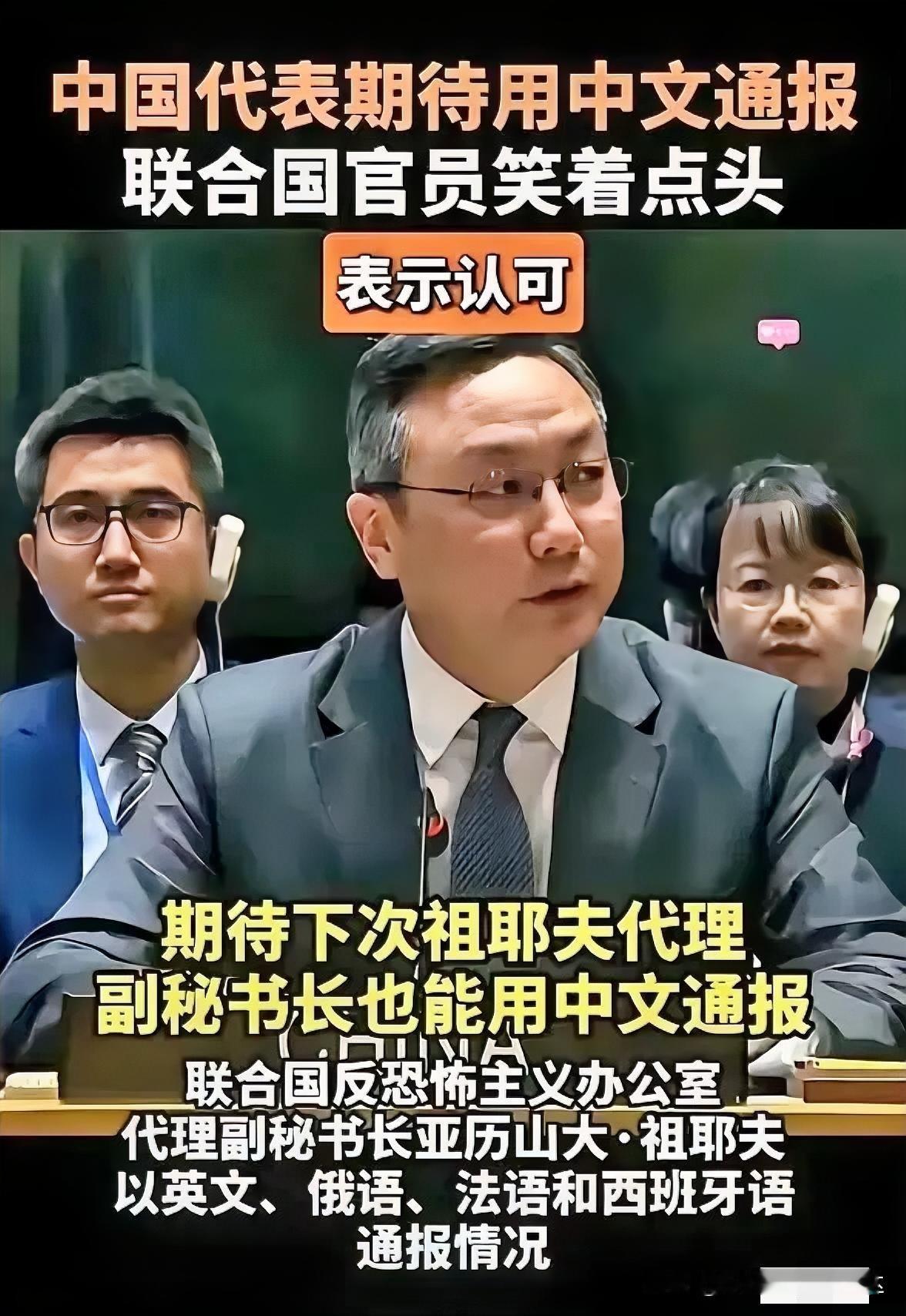 联合国这吃相，属实有点难看了。拿着中国缴的巨额会费，享受着中国的大国担当，转头