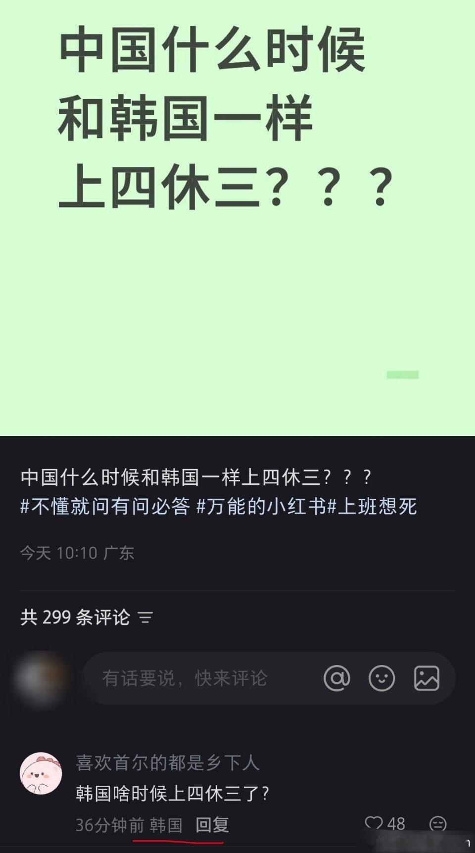 “喜欢韩国首尔的都是乡下人”