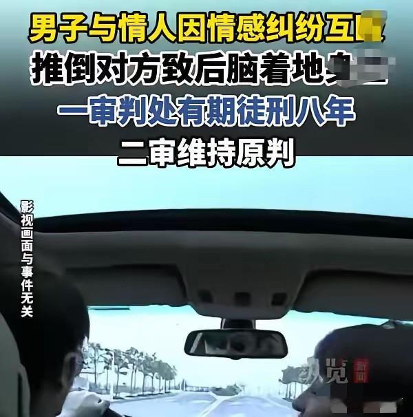 福建，已婚男子跟已婚女子出去约会，完事后二人开车回家。一路上讨论感情的事情，女子