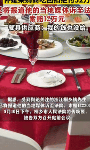 浙江一老板为女儿置办庆婚宴，事后却拒付52万元食材费，这件事的后续来了，网友：从