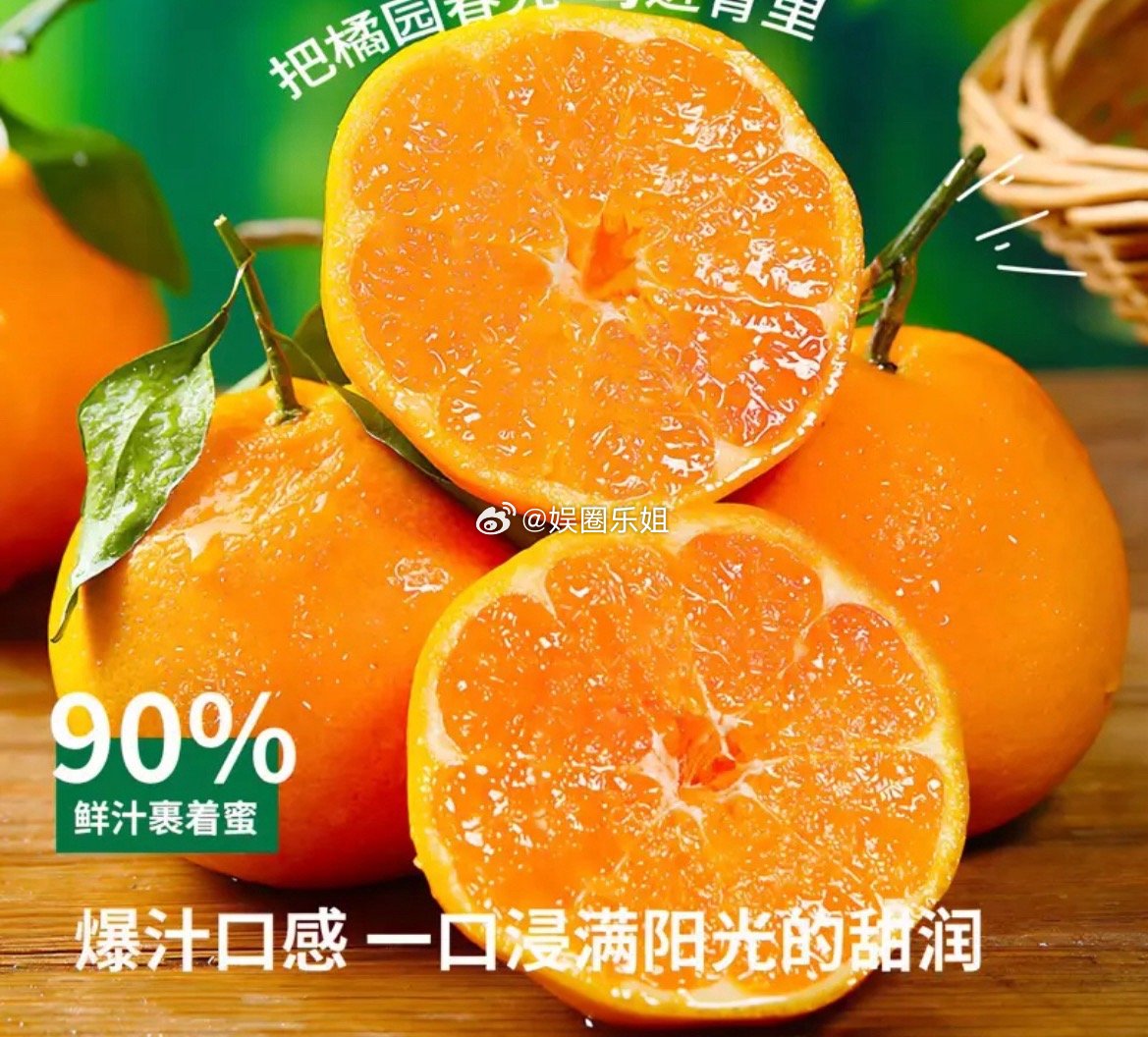 耙耙柑，本名“春见”，是晚熟柑橘中的明星品种。因果皮松软易剥，四川方言称它为“?