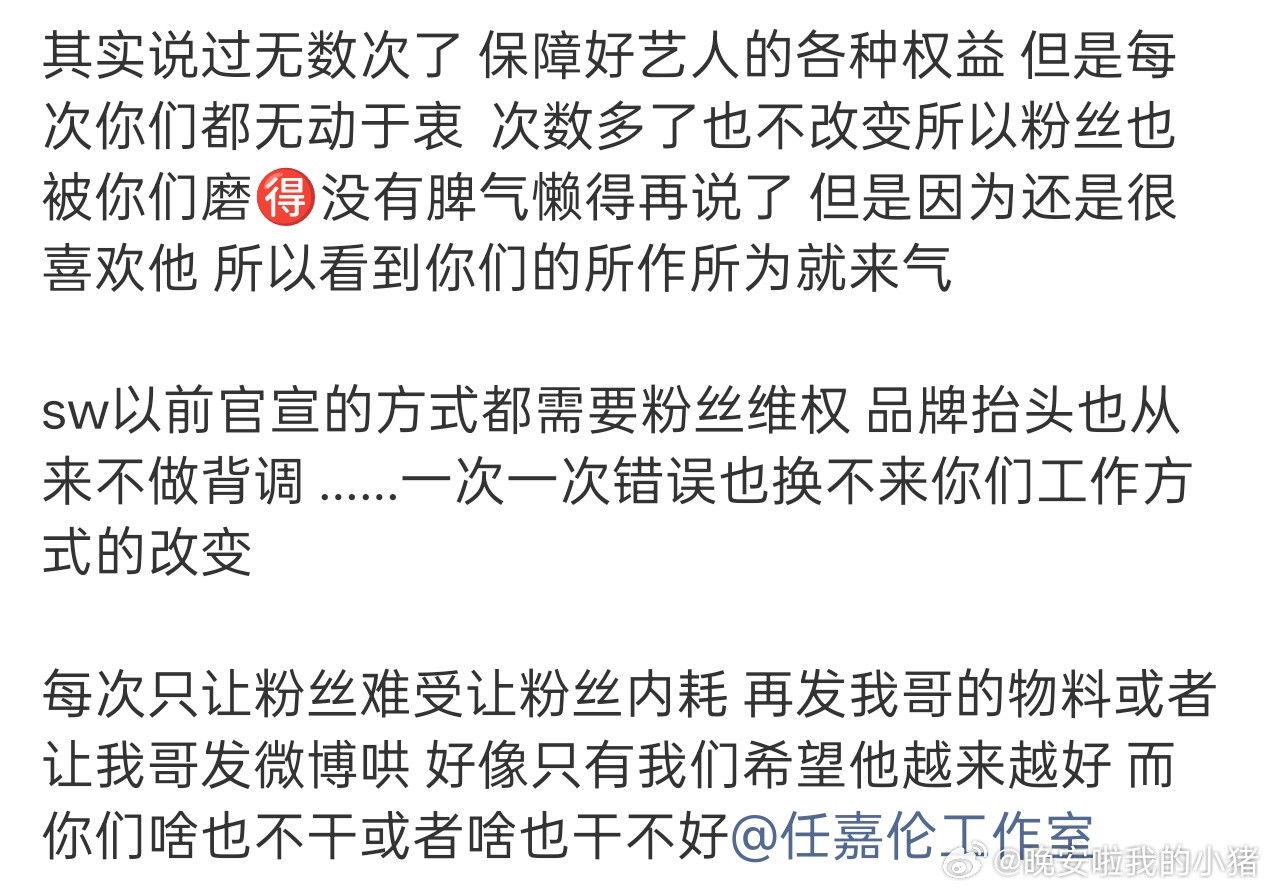 任嘉伦粉丝喊话工作室，TASAKI合作四年了还是代言人，蔡徐坤空降就是全球tit