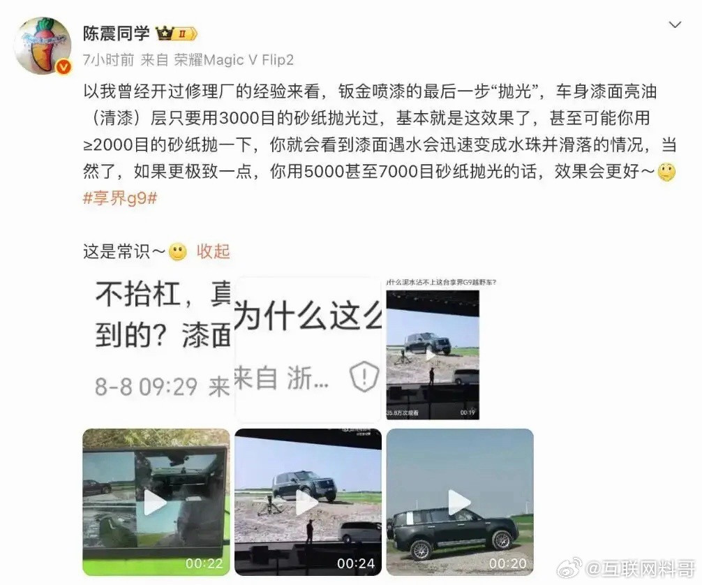 大家对享界G9的攻击非常不理性，这个解释的挺客观的。