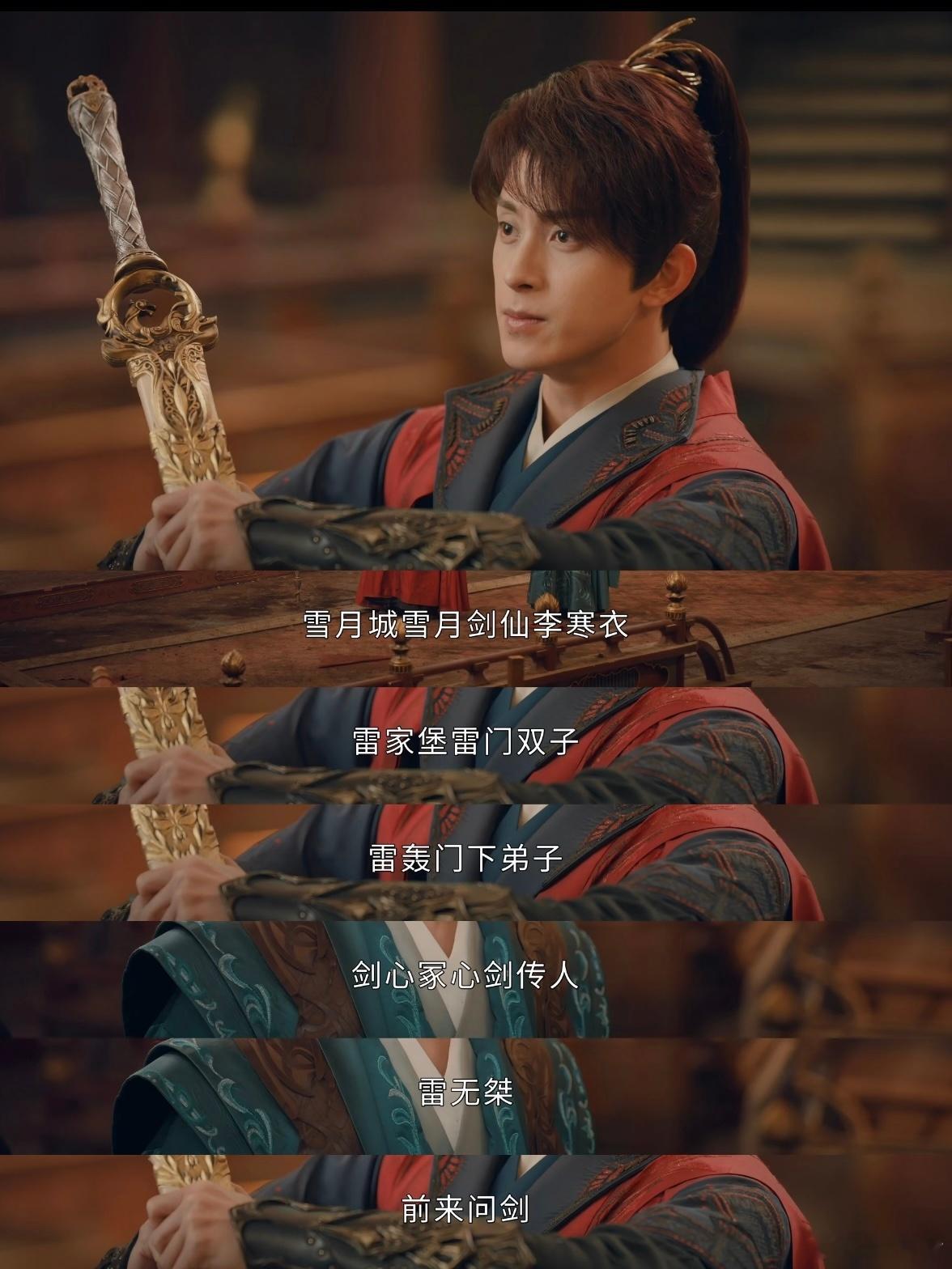 少歌三大关系户百里东君的人生就像一场精彩的冒险，从镇西侯府独孙到拜入名师门下，