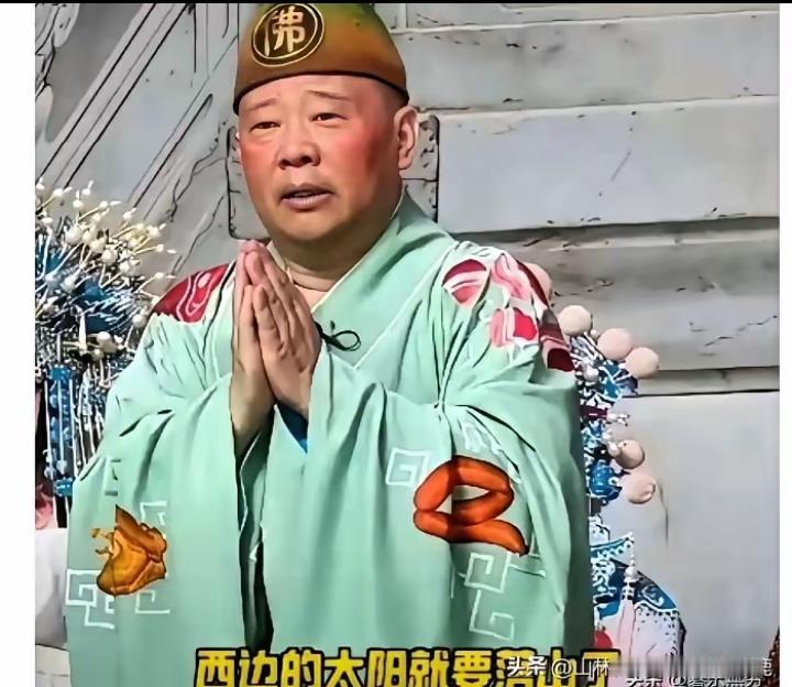 “郭德纲改红歌，西边的太阳快要落山了，鬼子的末日就要来到，改成：西边的太阳快要落