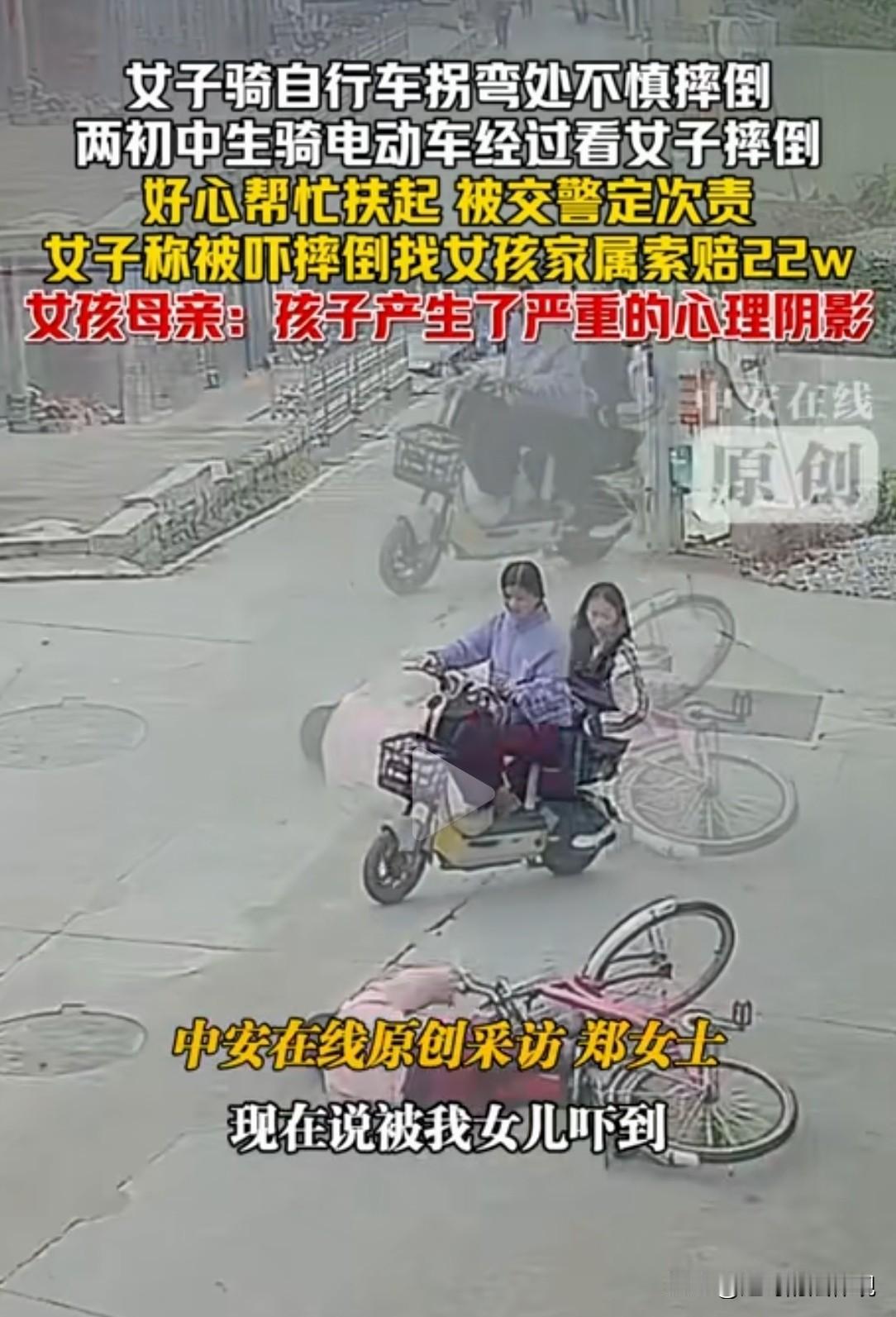 农夫与蛇的故事再次上演！福建，两个初中女生骑电动车外出时，发现一名女子骑自行车在