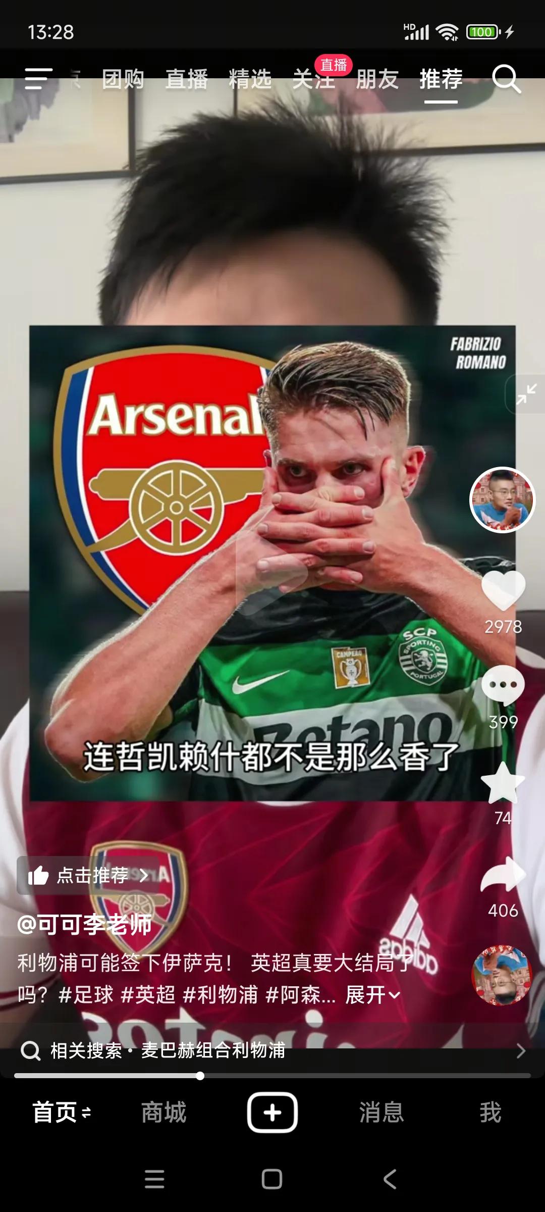 阿森纳球迷说，利物浦要是签伊萨克，那么阿森纳签哲凯赖什都不香了。其实哲凯赖什