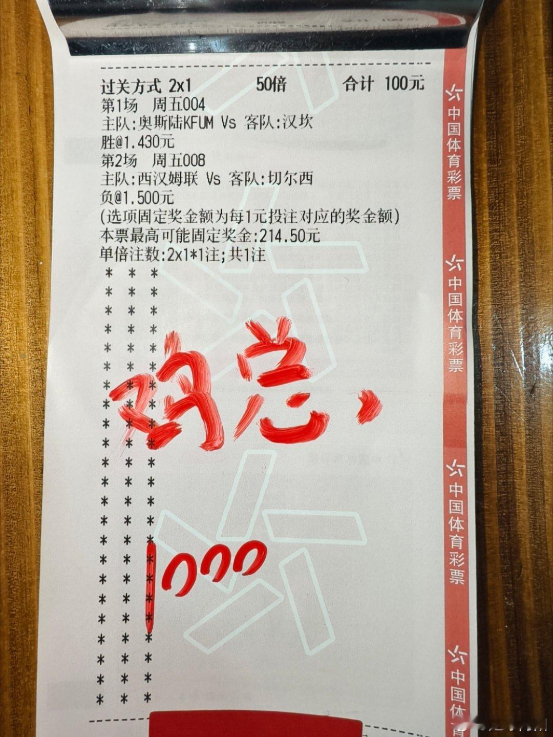 足球实战参考！​​​