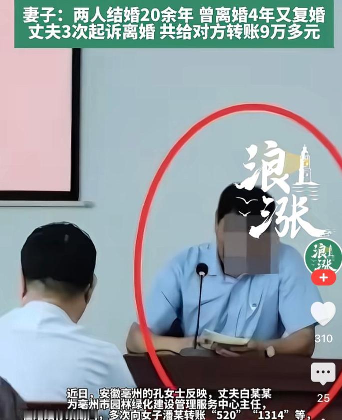 安徽亳州，女人如狼似虎的年纪，却发觉老公在床上力不从心，偷偷查看手机才发现老公早