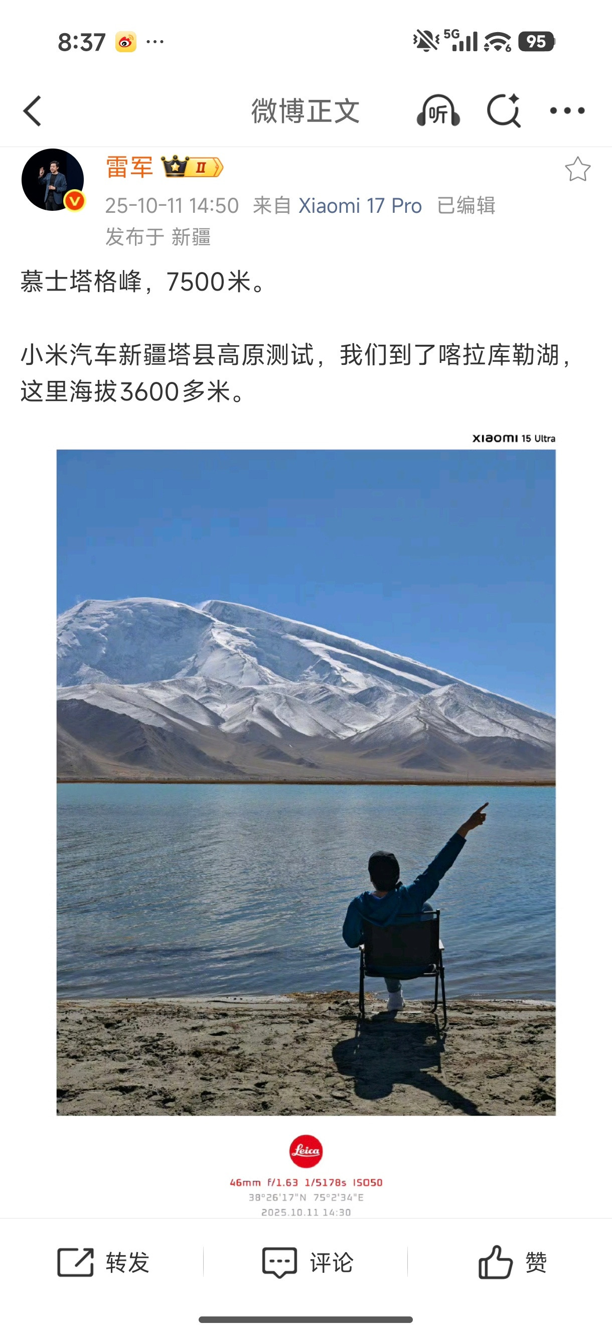 雷军带队高原测试YU7雷总也去南疆了呀，非常凑巧我今年8月初也去了[doge]
