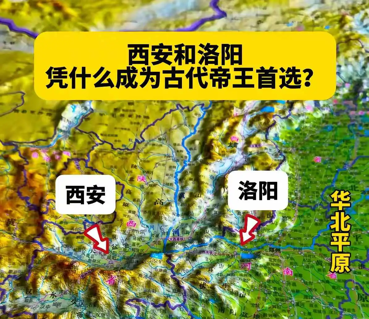 西安和洛阳的第一古都之称，似乎一直没有定论。