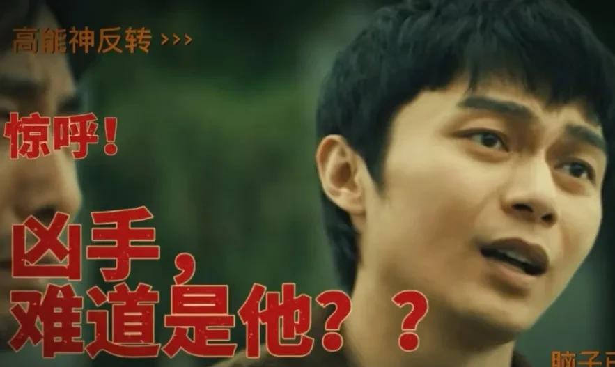 《暗潮缉凶》张昊阳的死暴露了真凶另有其人，绝非杨涛。沈小舟死后，很多人分析凶手
