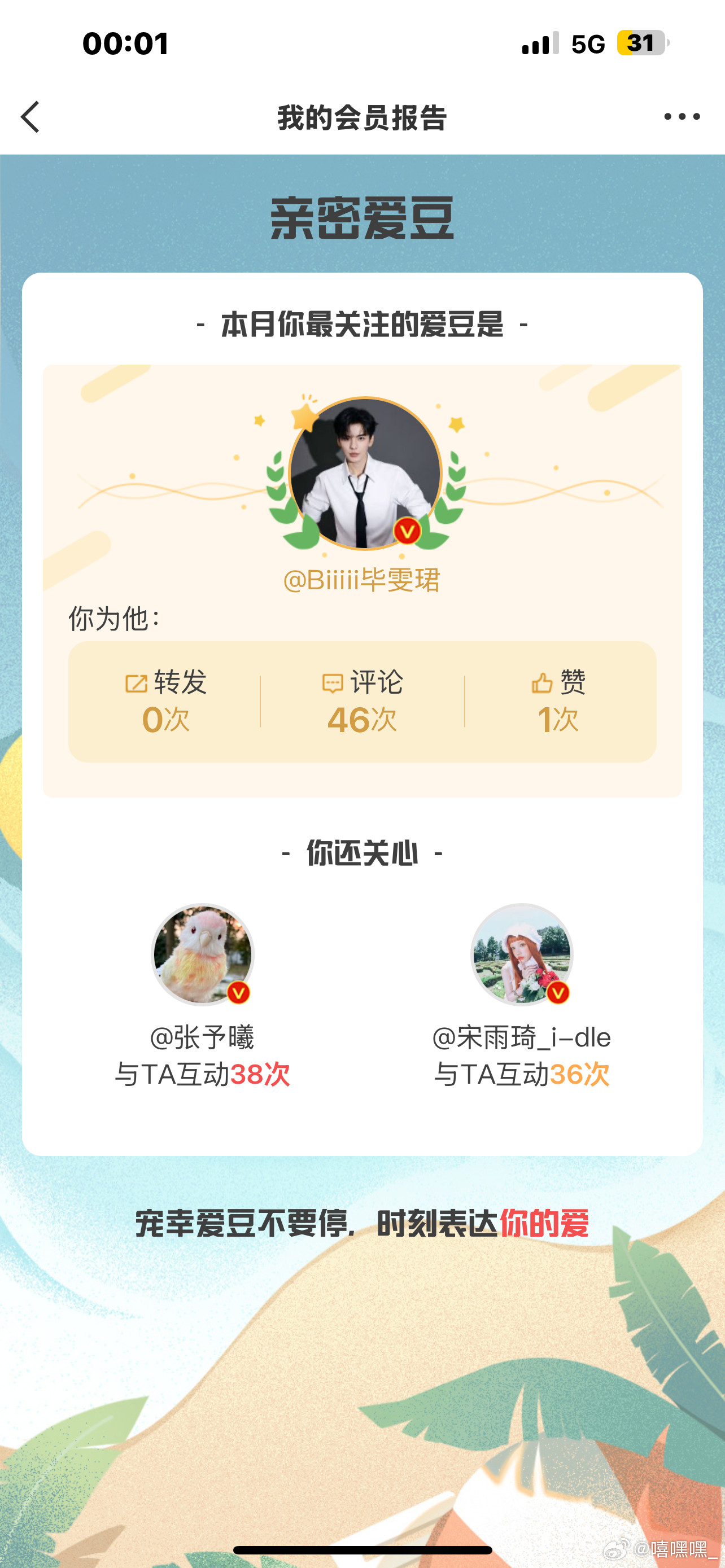 不是这样的！不是这样的！是因为毕雯珺超话老是毕业我我只能跑到他主页微博评论才可