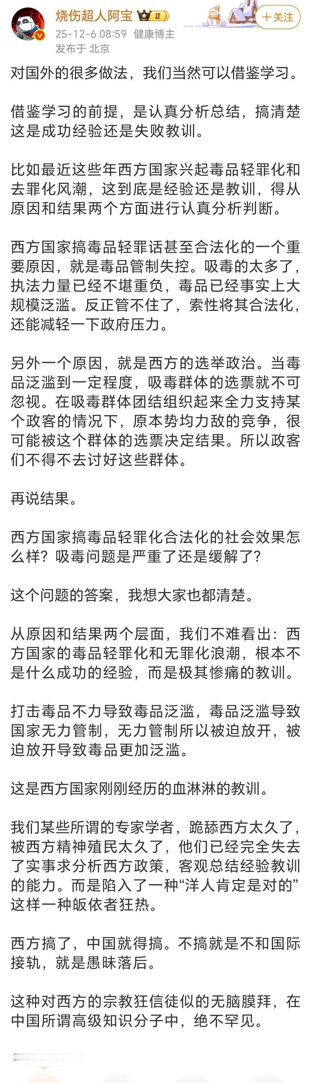 一针见血！这是西方国家刚刚经历的血淋淋的教训。