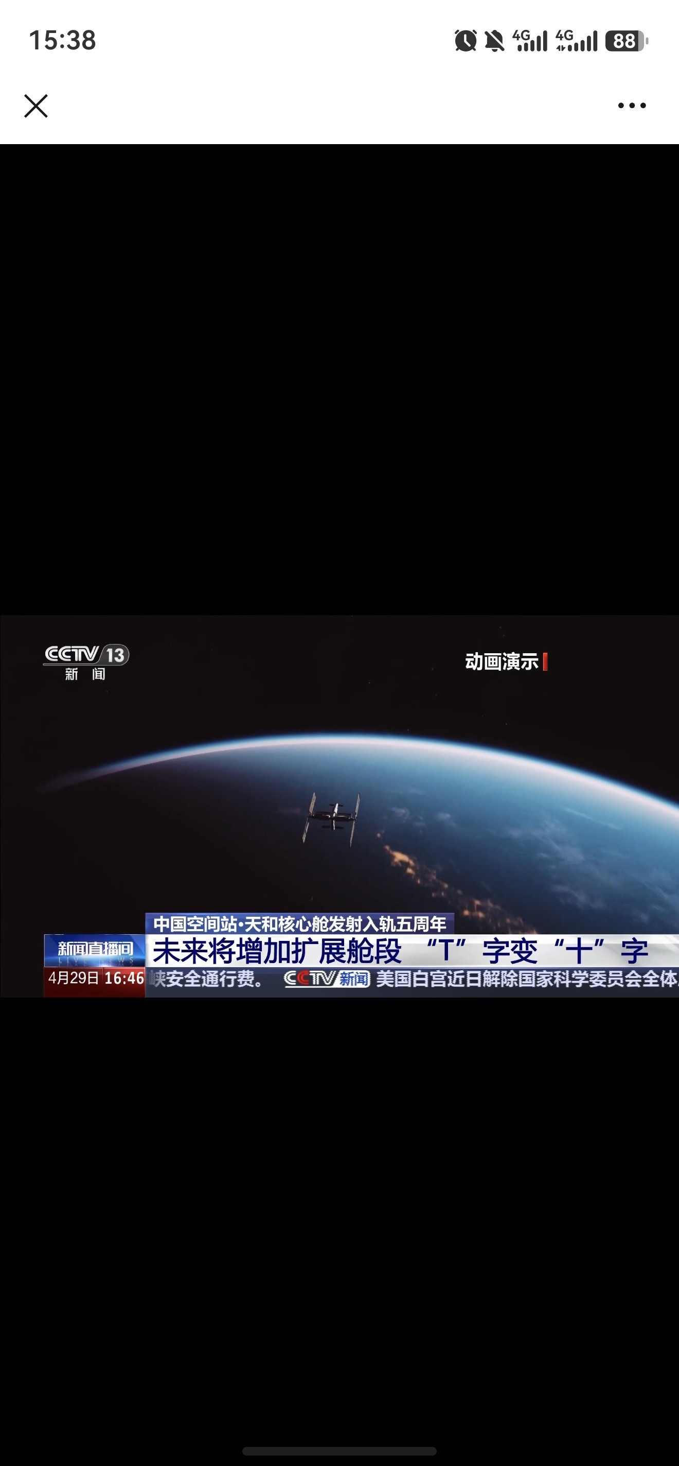 扩容！【中国空间站面临“空间不足”怎么办？将迎来“二次扩容”】航天在空间站任务