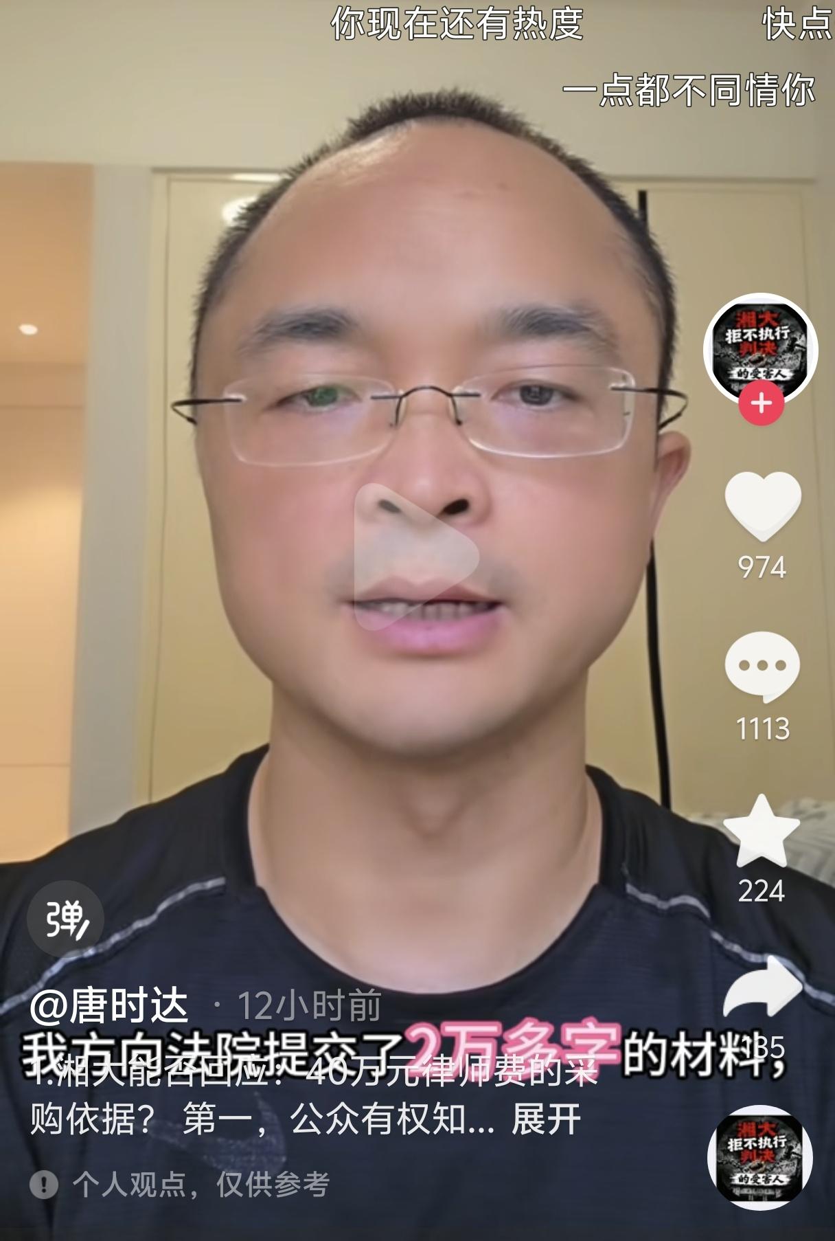 哥哥开始发抖音了，不过他的矛头不是弟弟而是指向了湘大。哥哥提出了两个问题，第