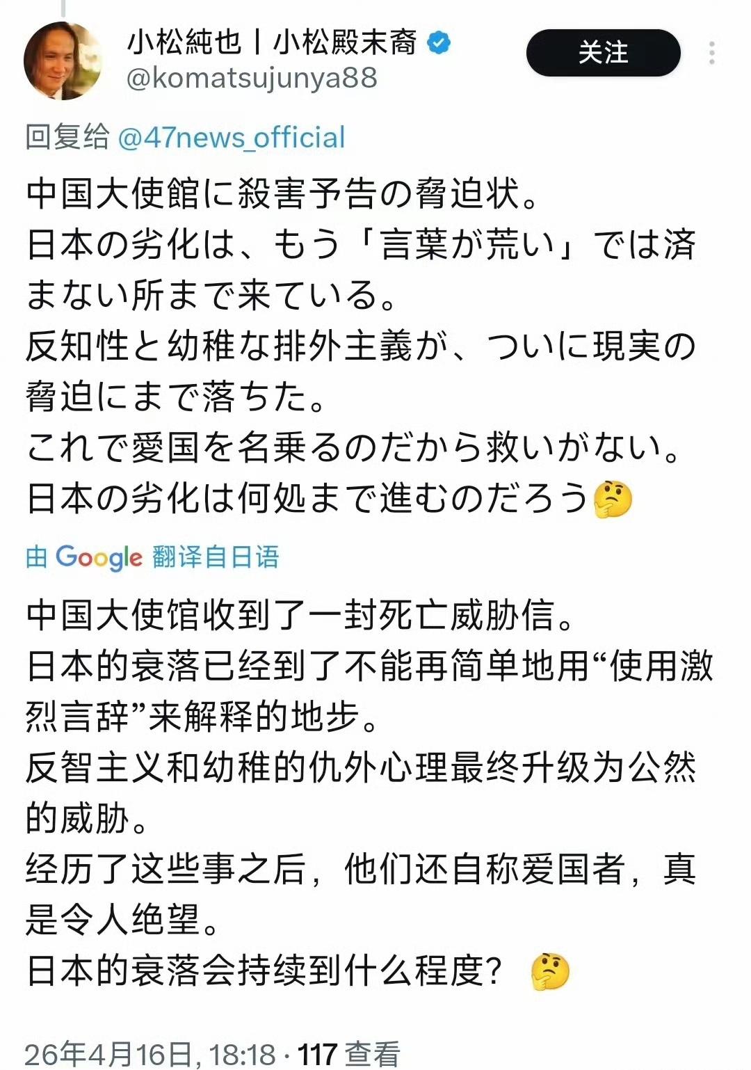 这在日本还算难得一个头脑清醒的人。