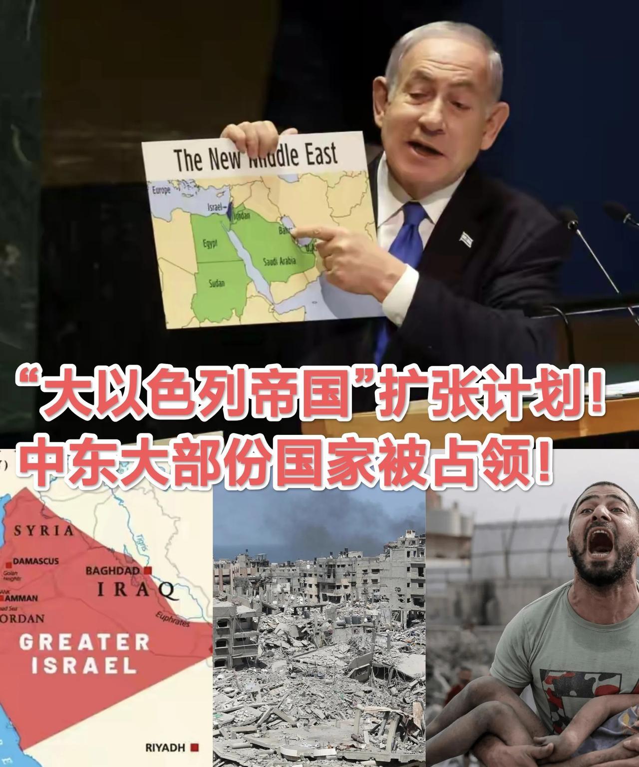 以色列“清空加沙”是实现“大以色列帝国”的一小步。“大以色列帝国”计划表明以色