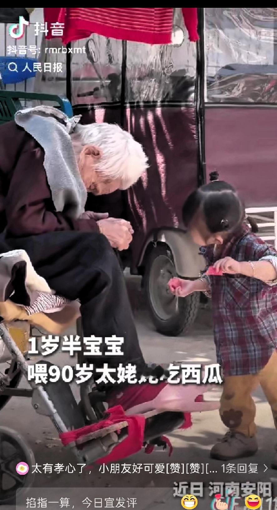 “没想到上人民日报了！”河南安阳，一位90岁的太姥姥坐在轮椅上打盹，一旁1岁半的
